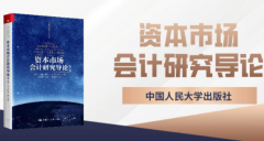 财会研究是否需要专业知识培训