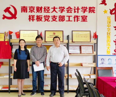 会计学院