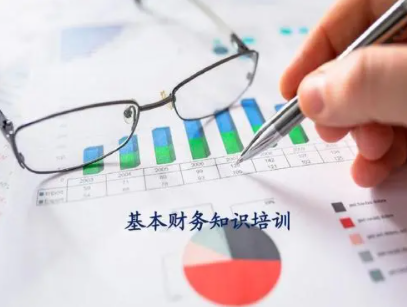 财会知识