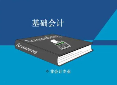 财会专业介绍