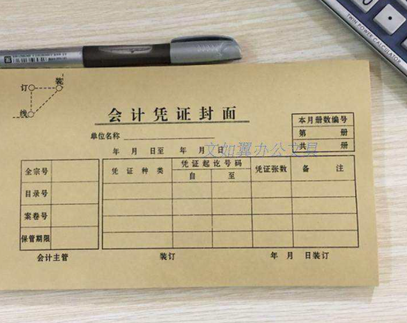 财会公务员