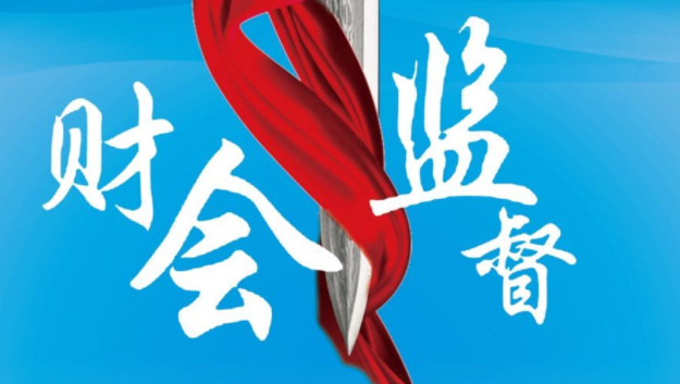 财会培训学校