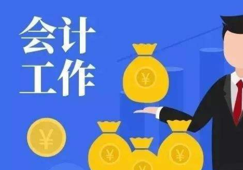财会就业方向