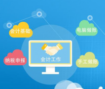 会计专业需要及掌握财会零基础知识