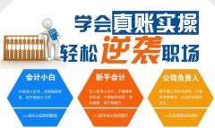 财会培训内容金融知识培训包括哪些