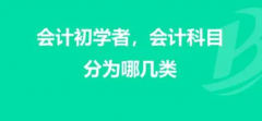 财会分几类学习财税基础理论和知识