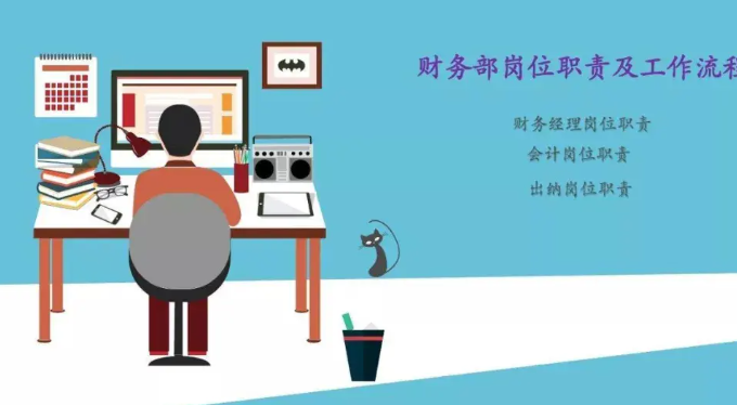 财会岗位层次